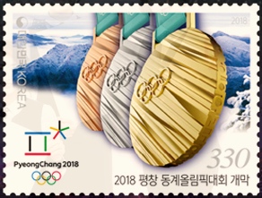 Briefmarken 2018 Eröffnung Kopie Sportbriefmarken